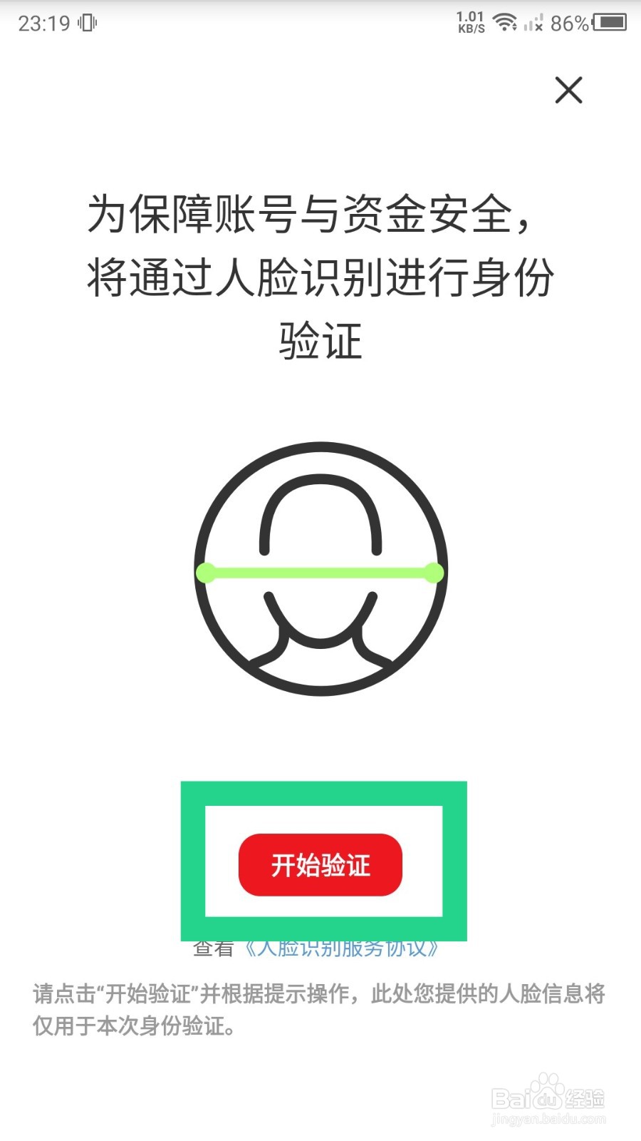 《云闪付》数字证书在哪里安装
