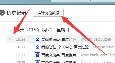 怎么清除百度浏览器历史记录