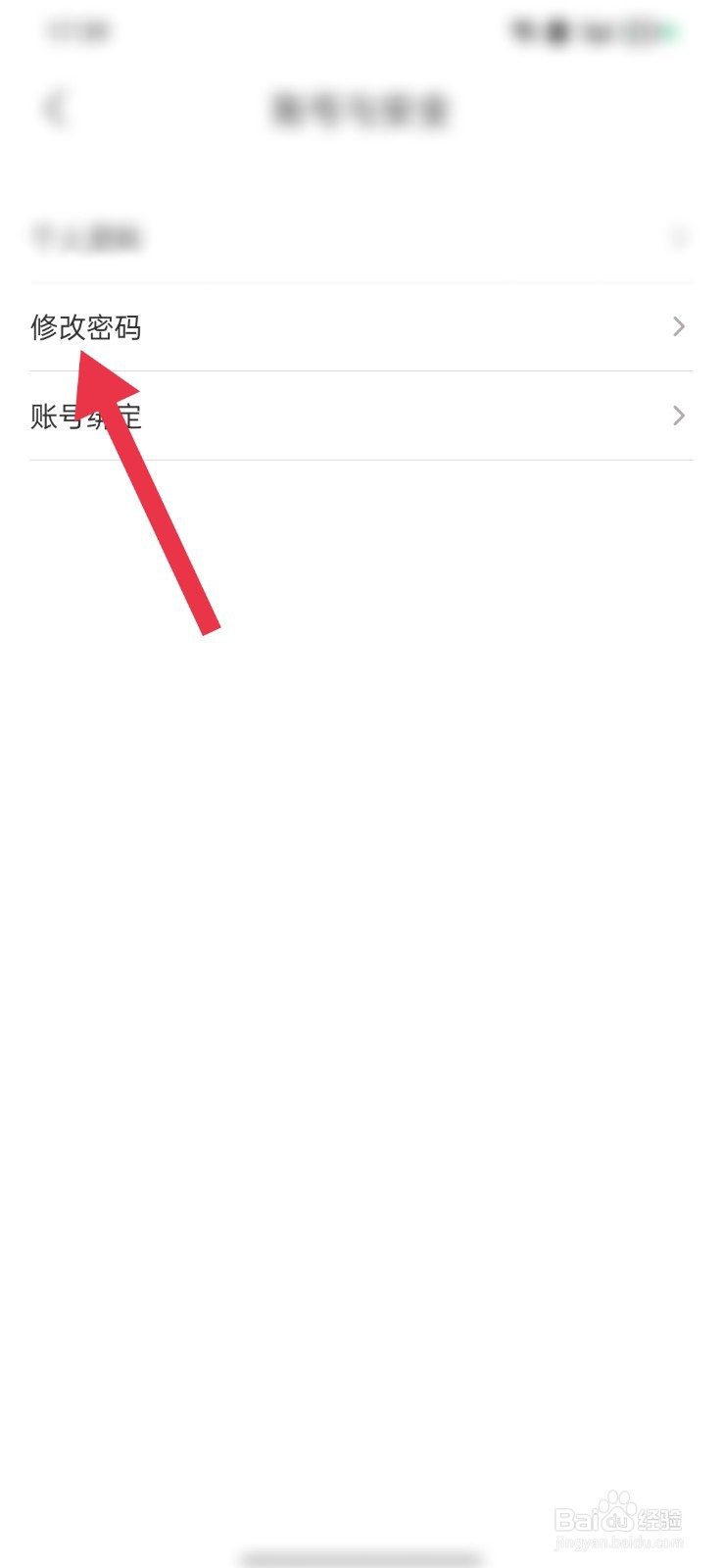 云听怎么修改密码