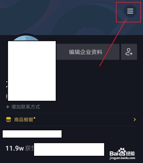 抖音怎么设置不给别人看喜欢