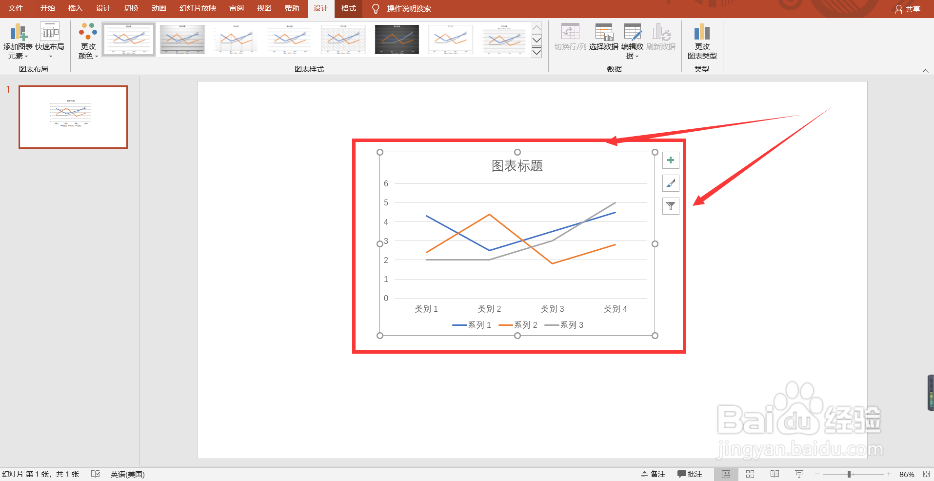 PPT的线形图怎么制作？