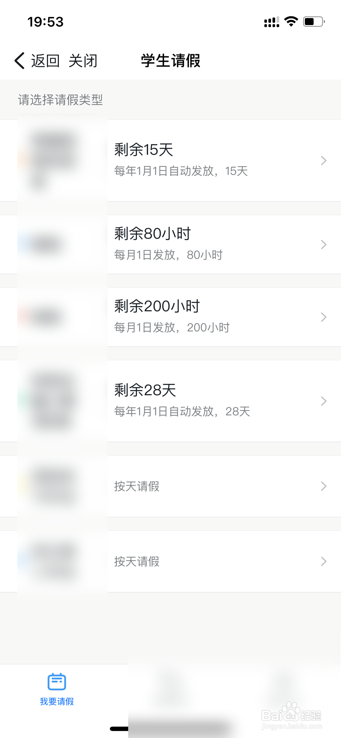 钉钉怎么查看请假记录