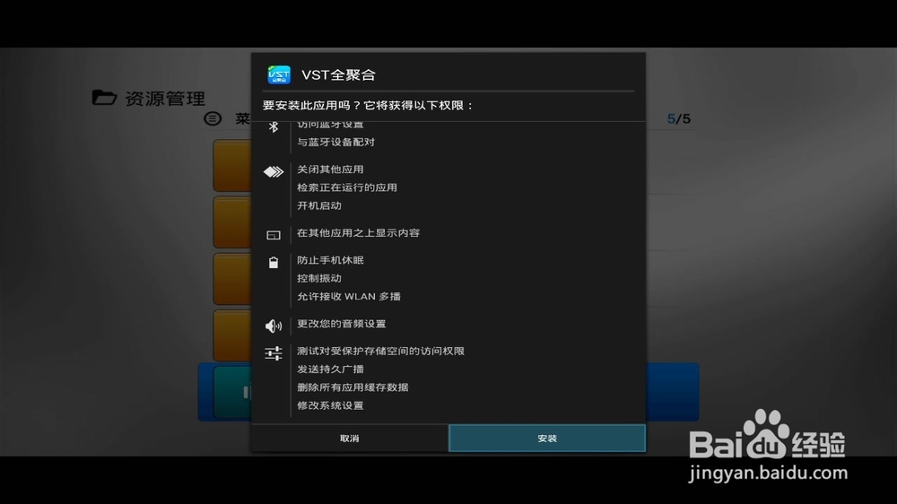 开博尔H7如何安装第三方软件！