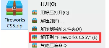Fireworks CS5(fw)安装教程