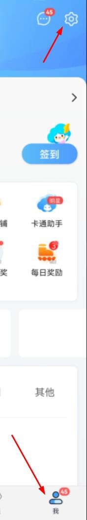 墨迹天气怎么开启气象灾害预警#校园分享#