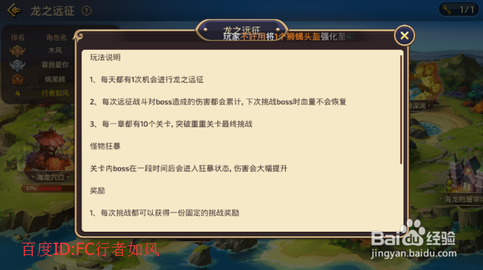 龙之谷手游龙玉怎么获得