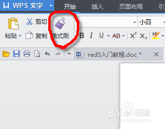 word如何轻松格式化？