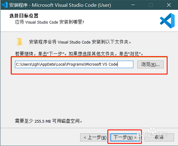 vscode安装教程