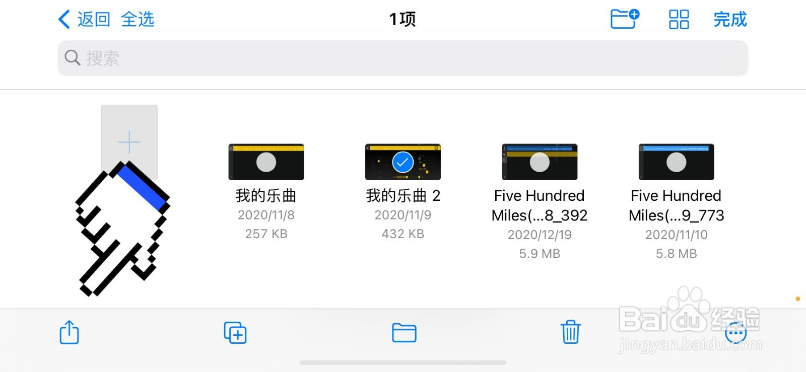 库乐队怎么设置铃声苹果手机