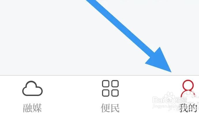 鄱阳融媒APP是怎么查看用户须知界面的