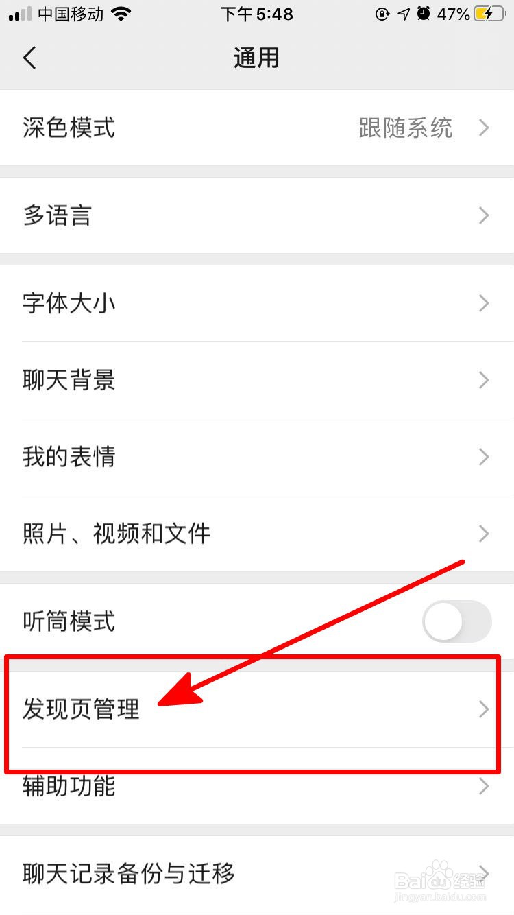 微信发现页中如何添加视频号？