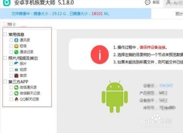 安卓手机短信找回方法