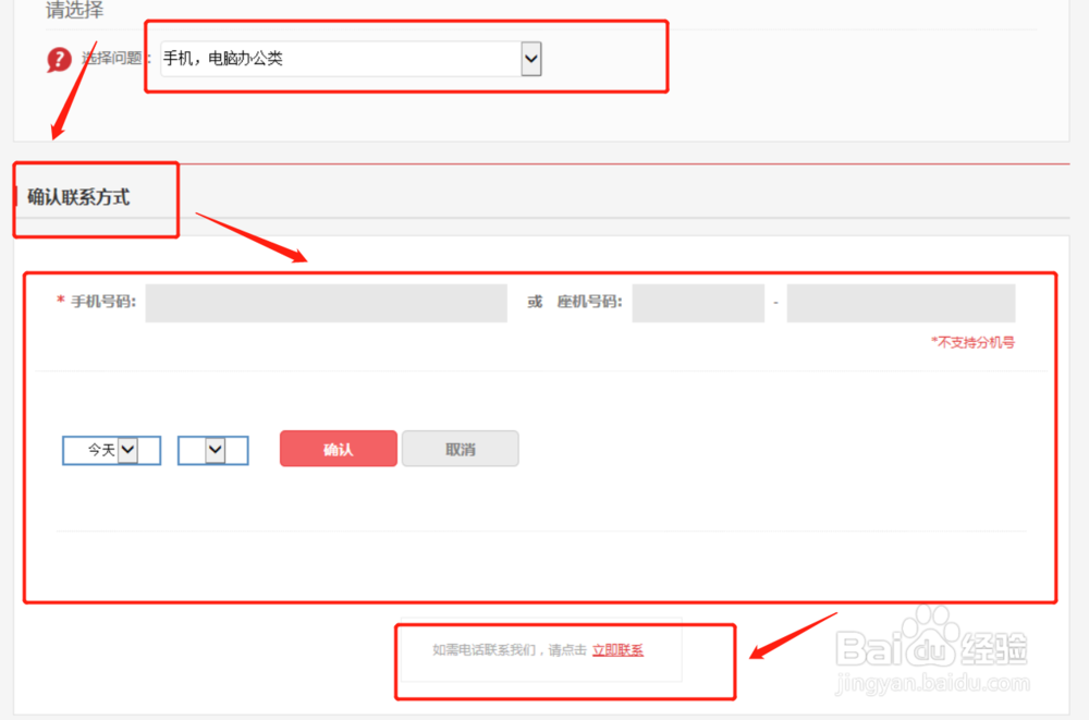 京东买到假货如何进行投诉?