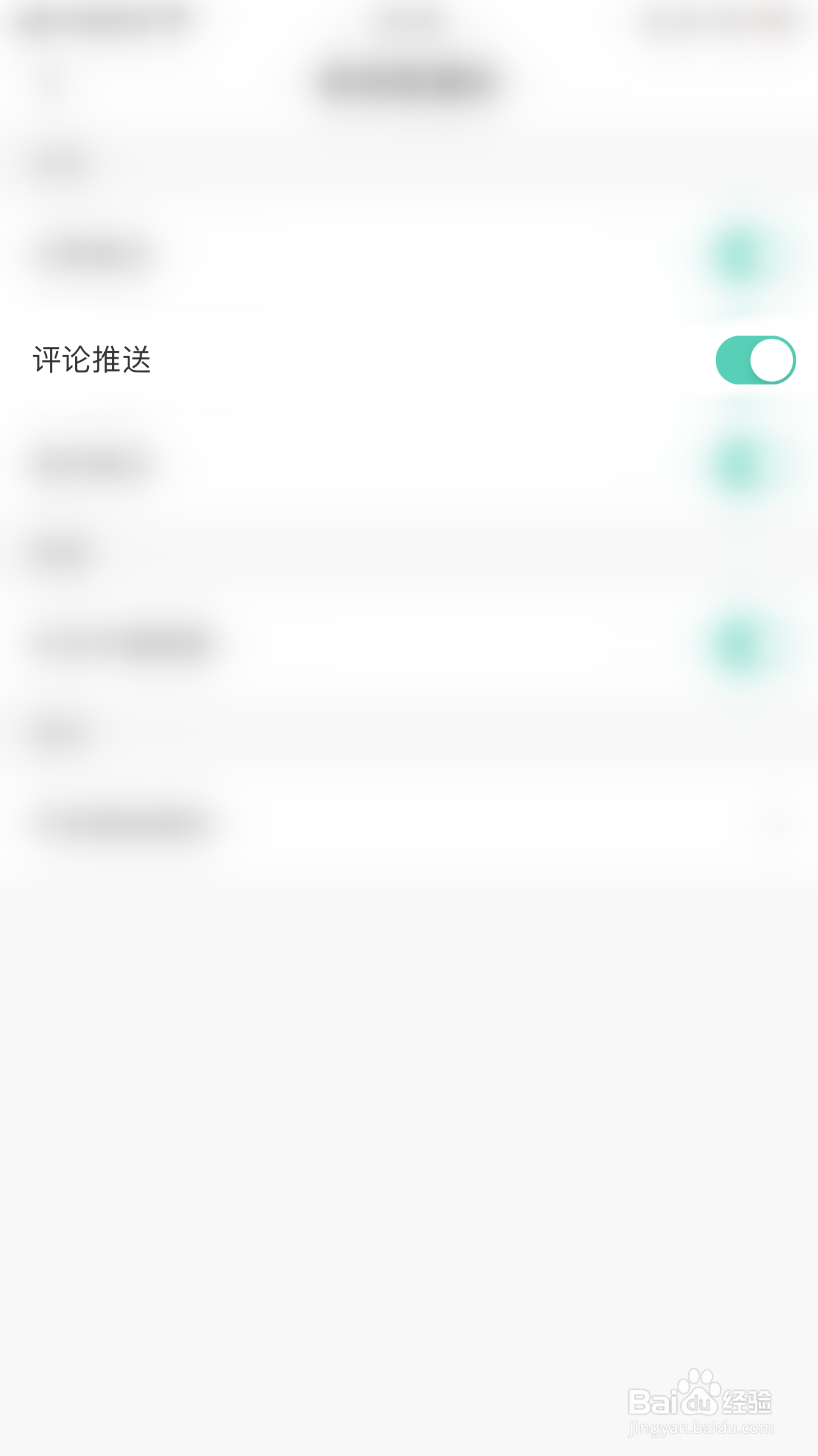 Tape怎么停用评论推送