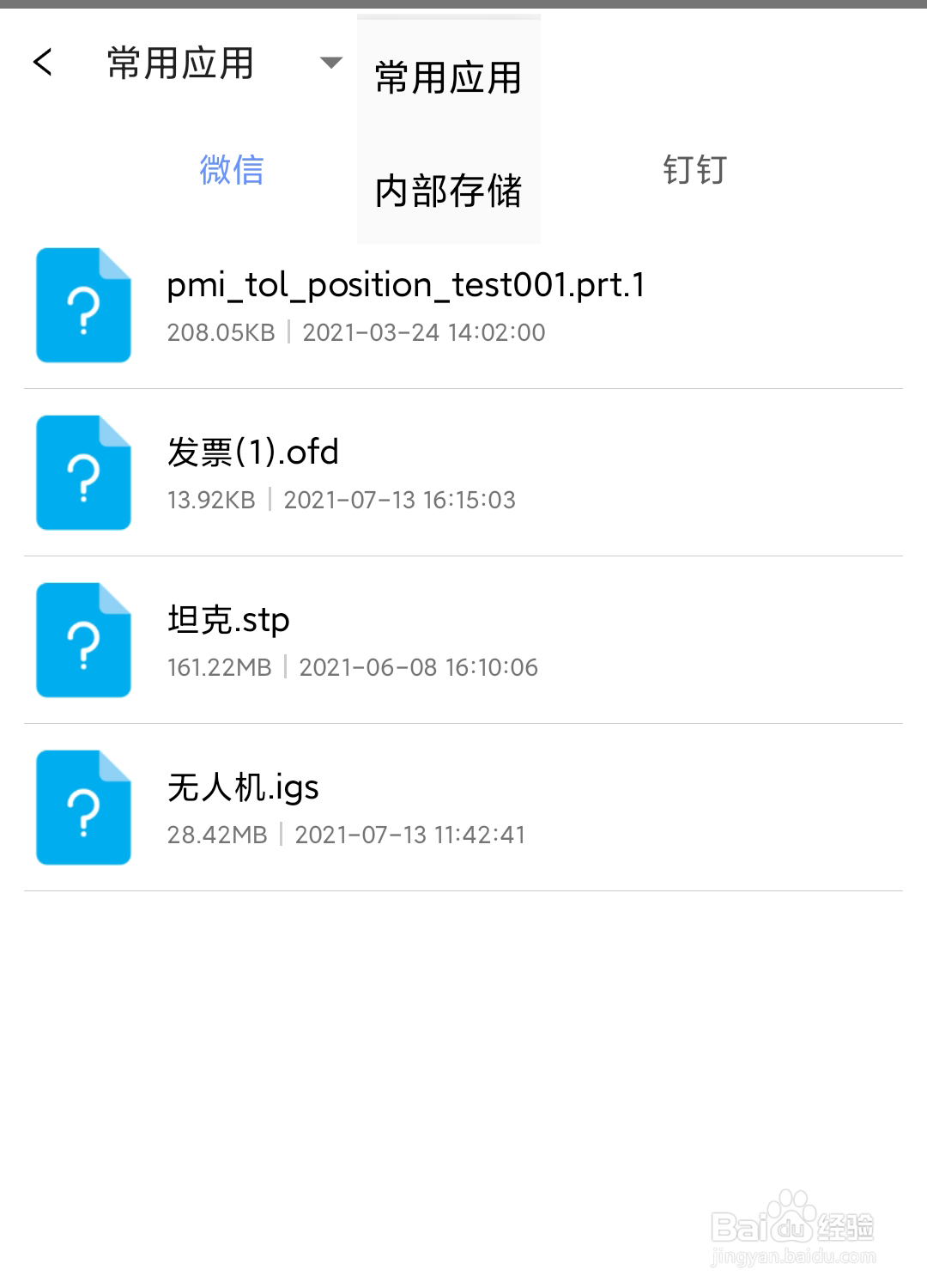 手机如何快速查看DWG图纸