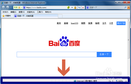 <b>如何显示隐藏IE8浏览器状态栏</b>