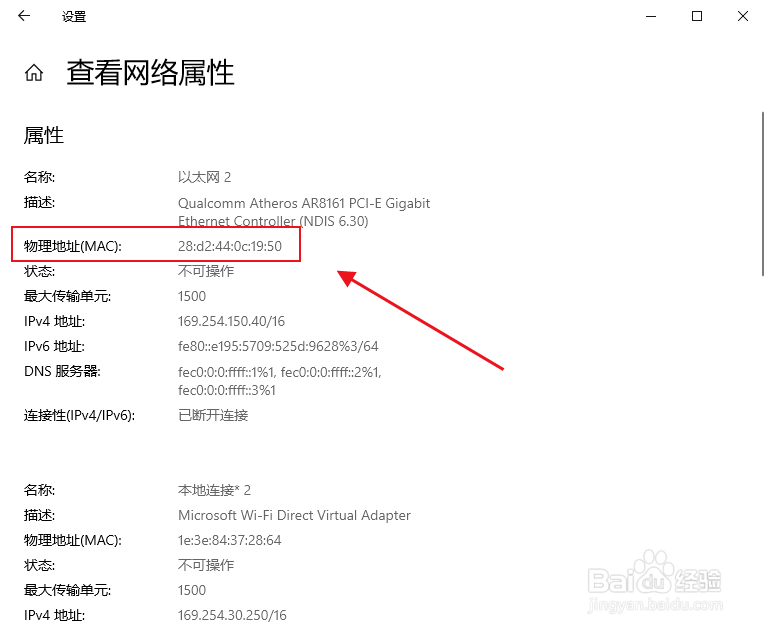 如何查看电脑的网卡的mac物理地址
