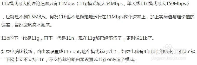 电脑连接无线网络，经常突然断网？解决方法