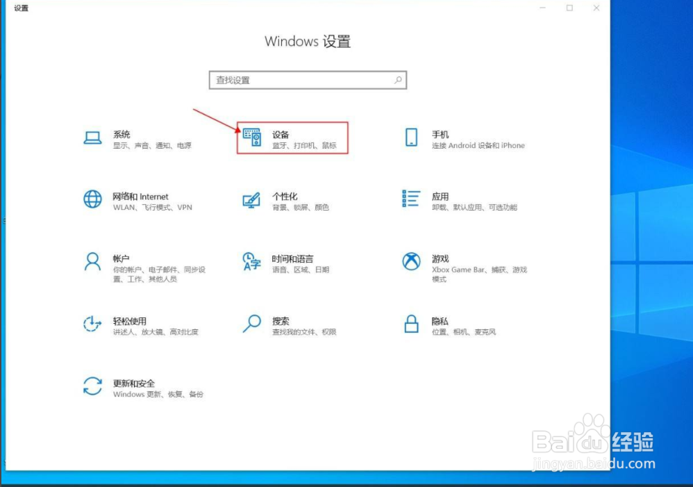 windows10怎么连接AirPods