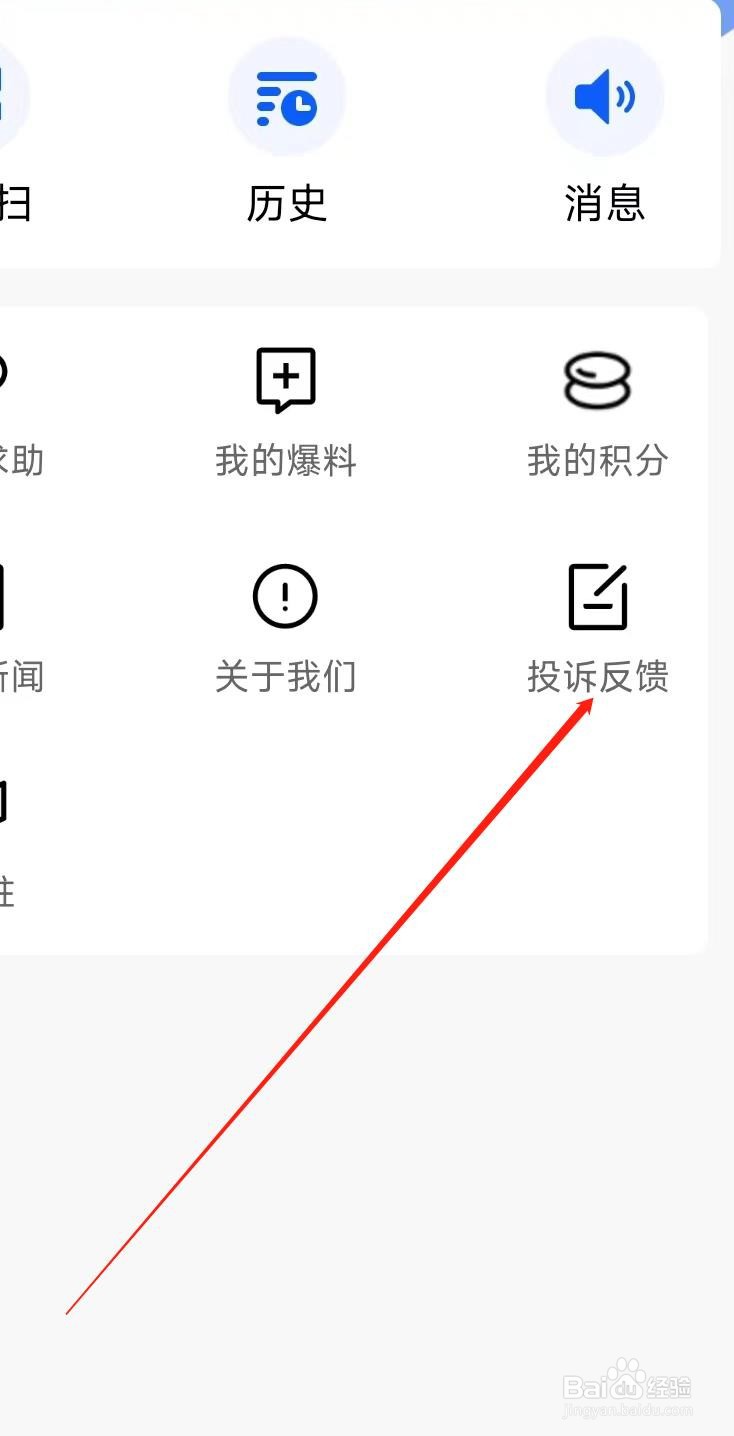 豫视频进行投诉反馈
