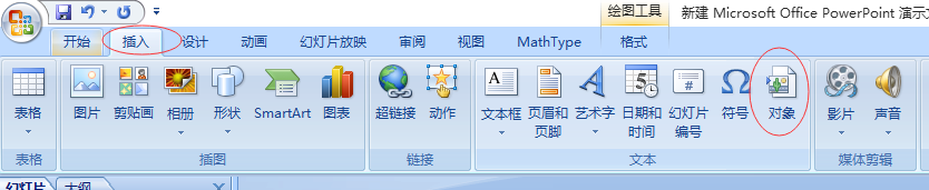 设置幻灯片中的浮动工具栏