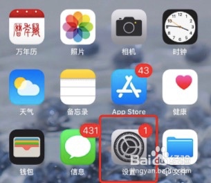 iOS系统怎么关闭自动安装更新
