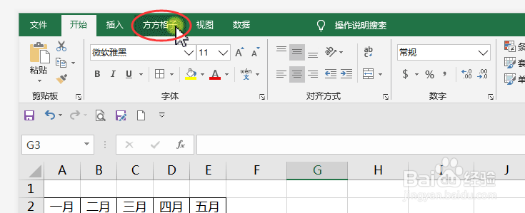 Excel表格中怎么插入空白列