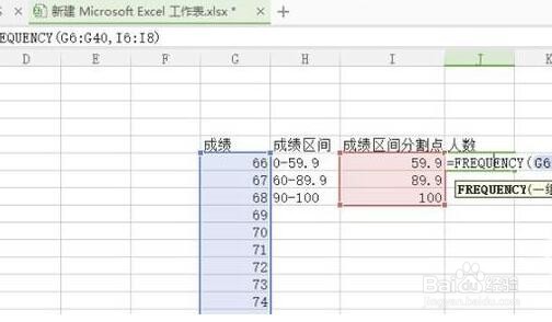 如何用Excel统计各分数段人数