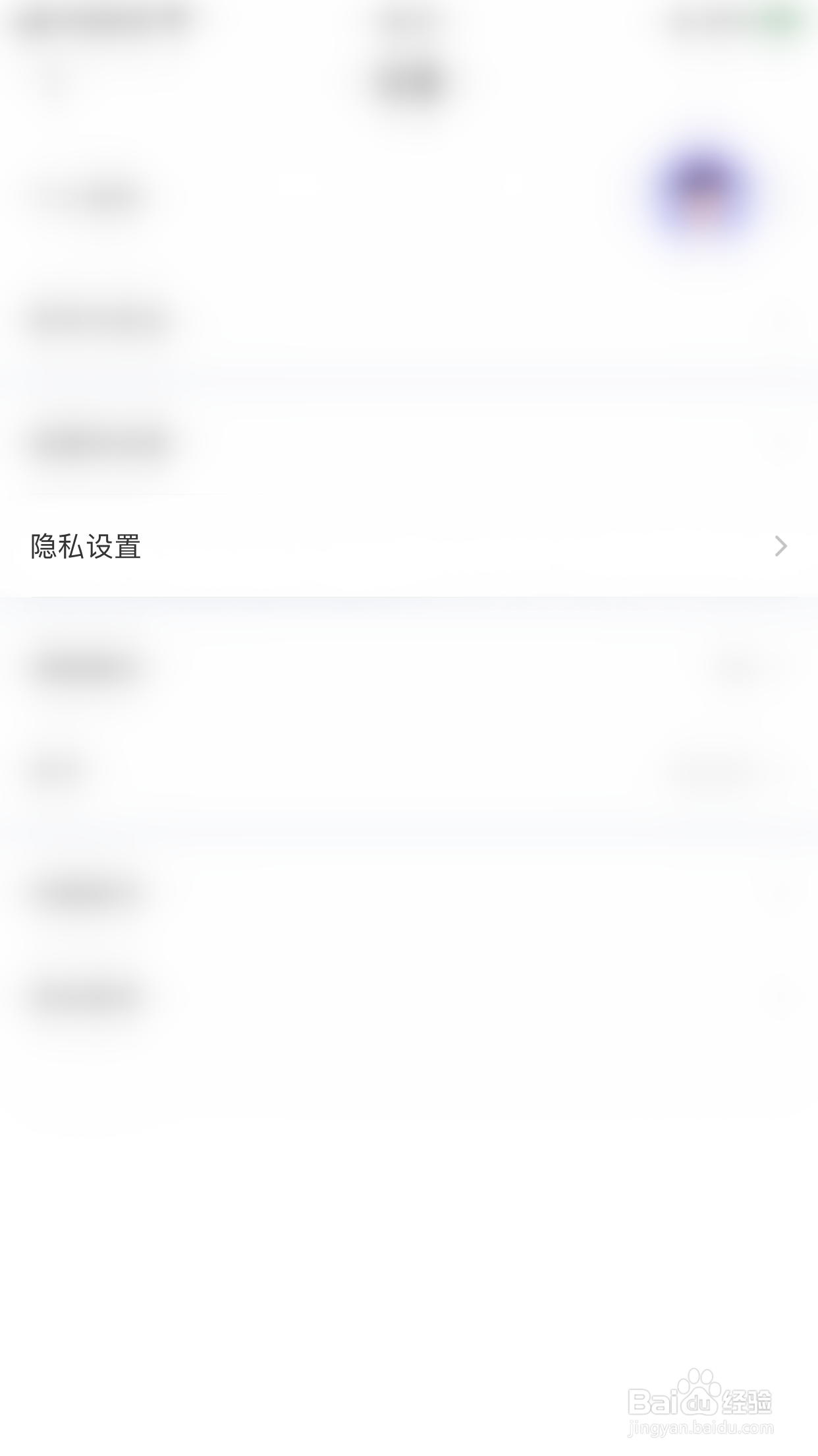 怎么停用耳海屏蔽陌生消息