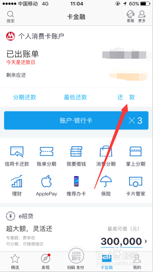 招商银行信用卡怎么样快速还款