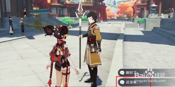 原神无底之胃任务怎么完成