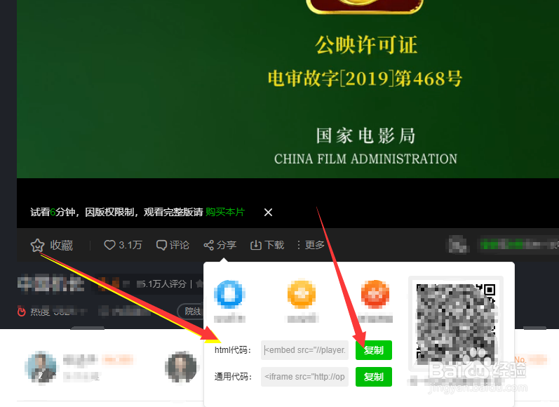 网页中怎么添加视频播放器