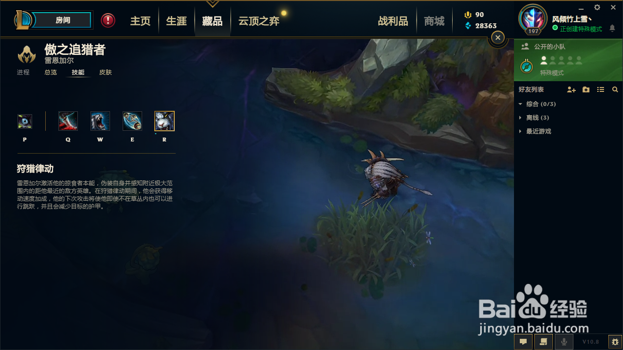 英雄联盟狮子狗技能介绍