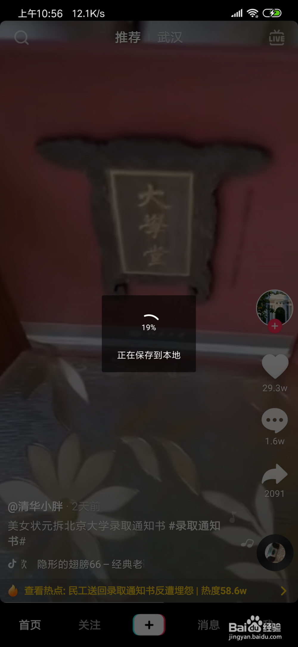 抖音怎么保存别人作品 抖音作品怎么保存到相册