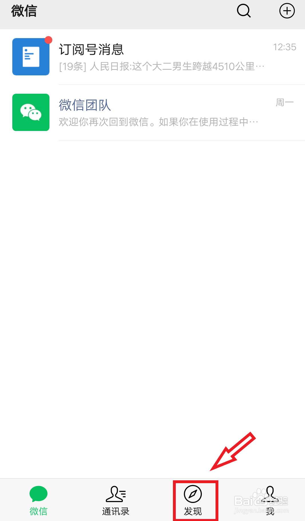 微信朋友圈如何只发文字
