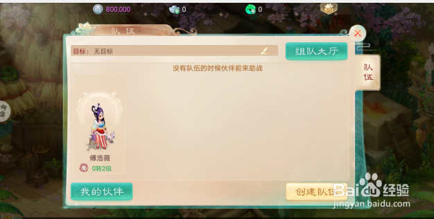 大话西游游戏攻略