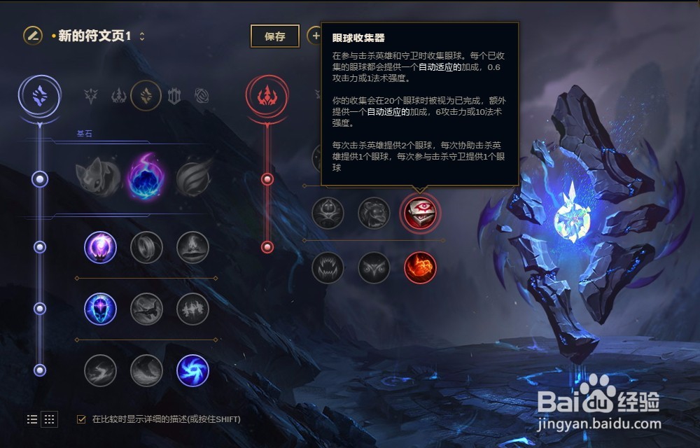 LOL英雄联盟S8赛季金属大师莫德凯撒符文配置