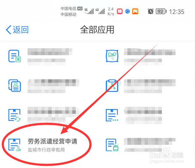 劳务资质怎么办理需要什么条件