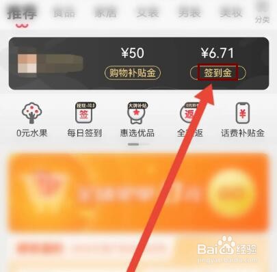 萌推怎么签到领奖励