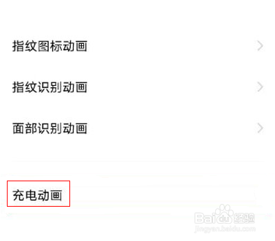 vivos10pro如何设置充电动画