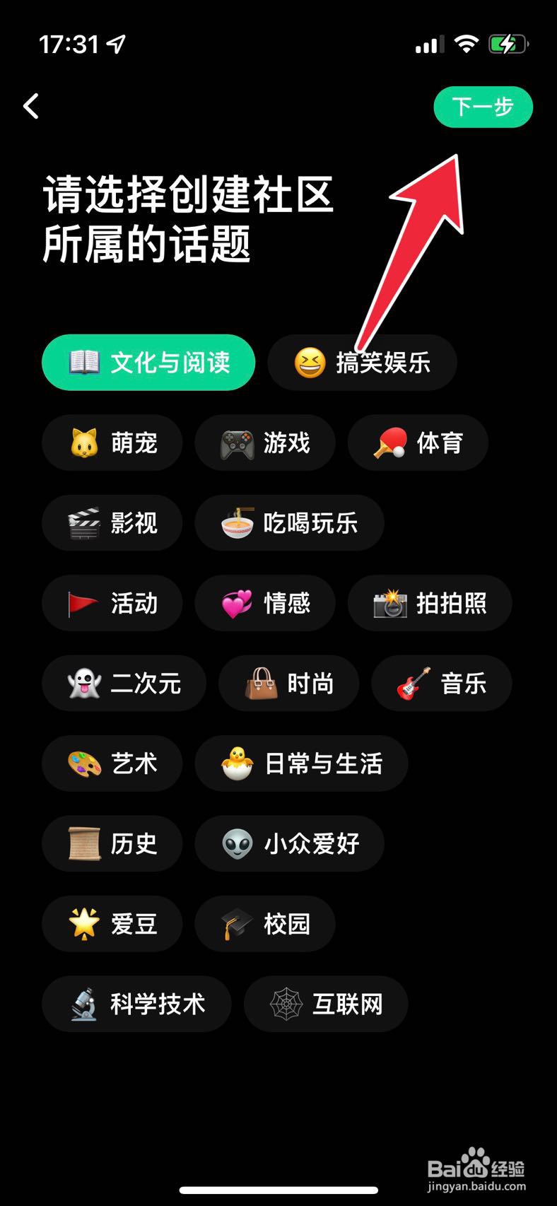滴墨社区如何创建社区