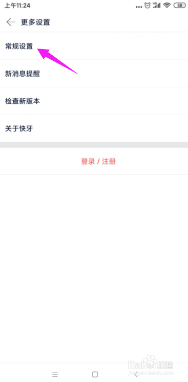 快牙怎么关闭掉小窗口播放功能