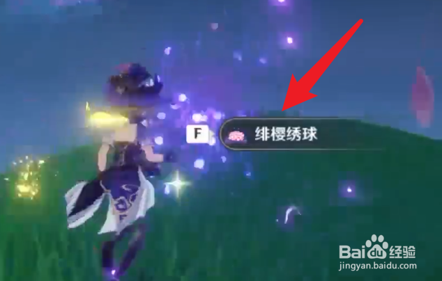 原神2.0绯樱绣球分布位置汇总