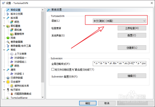 TortoiseSVN怎么切换回英文版