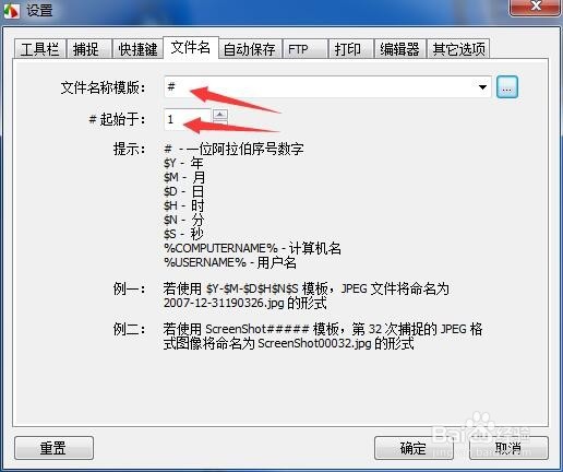 怎样固定像素大小截图并自动保存
