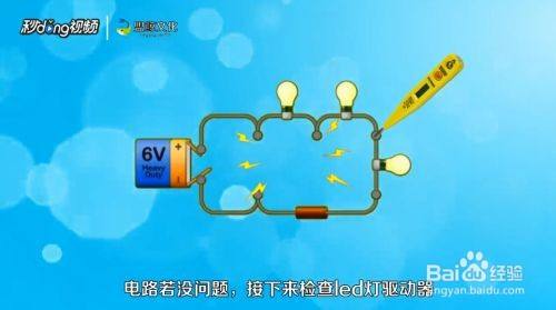 led燈關燈後閃爍故障解決方法