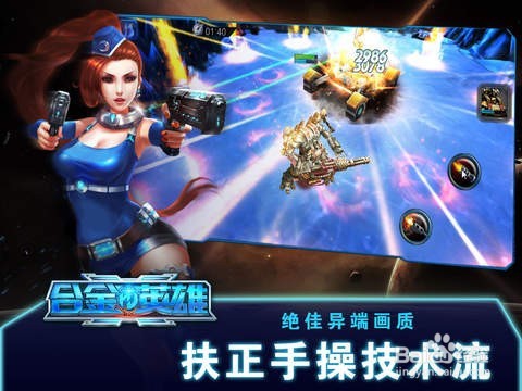 合金英雄3V3团战攻略详解