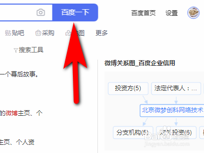 微博如何设置邮件提醒