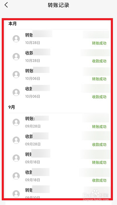 云闪付中的转账记录在哪里查找