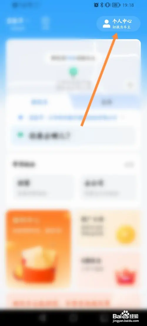 一喂顺风车如何进行充值
